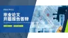 绿色科技ppt