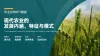 绿色ppt模版