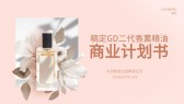 模板缩略图