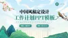 绿色大气ppt