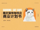 模板缩略图