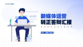 模板缩略图