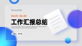 模板缩略图