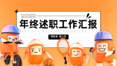 模板缩略图