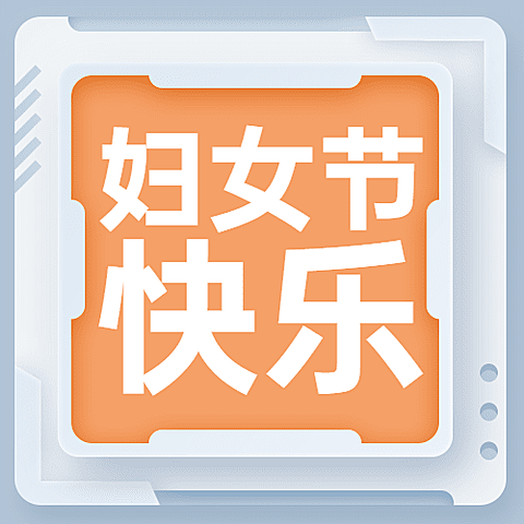妇女节节日营销插画公众号次图
