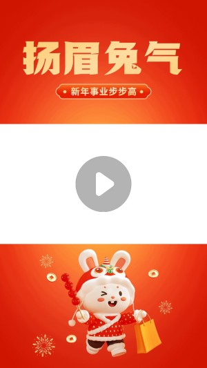 春节祝福可爱卡通3D谐音梗竖版视频边框