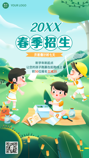 春季招生开班倒计时插画海报预览效果