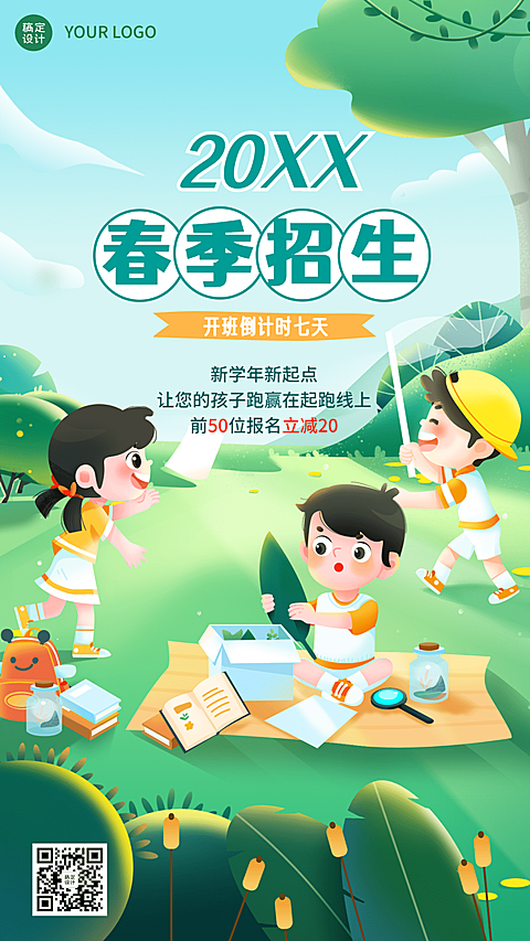 春季招生开班倒计时插画海报