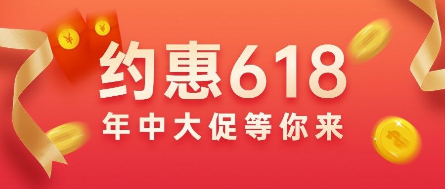 双12促销活动公众号首图预览效果