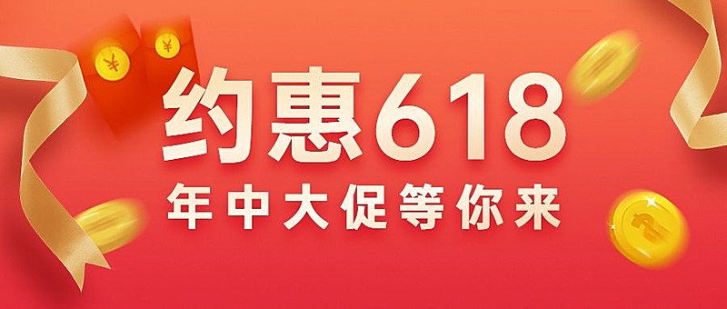 双12促销活动公众号首图