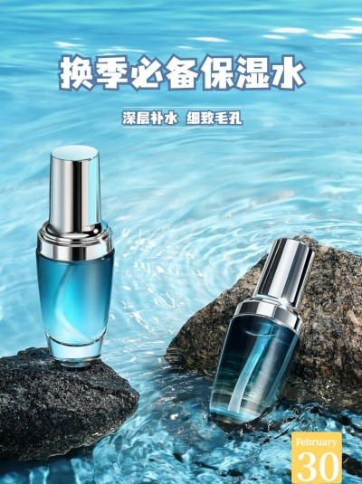 小红书美容美妆护肤品产品展示小红书封面