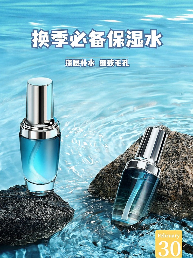 小红书美容美妆护肤品产品展示小红书封面
