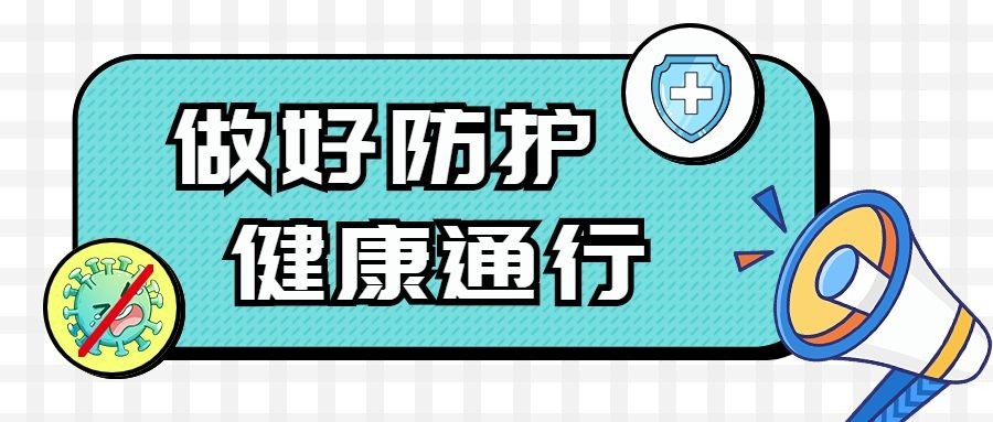 通知宣传公众号封面首图预览效果