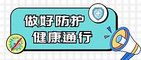 通知宣传公众号封面首图