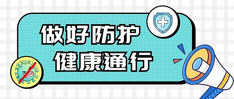 通知宣传公众号封面首图