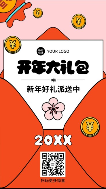 春节新年福利促销优惠会员金币信封预览效果