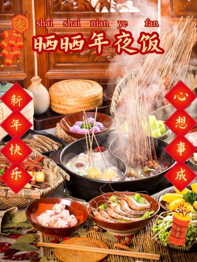 春节新春新年年夜饭美食晒照PLOG模板