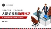 模板缩略图