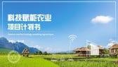 模板缩略图
