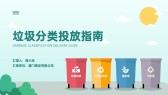 模板缩略图