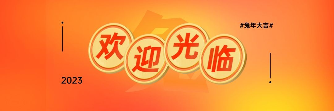 新年餐饮美食宣传推广红黄店招预览效果