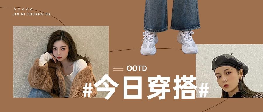 穿搭宣传公众号封面首图预览效果