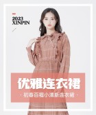 模板缩略图