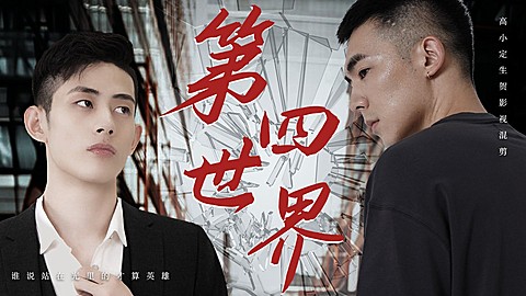 明星影视混剪横版视频封面