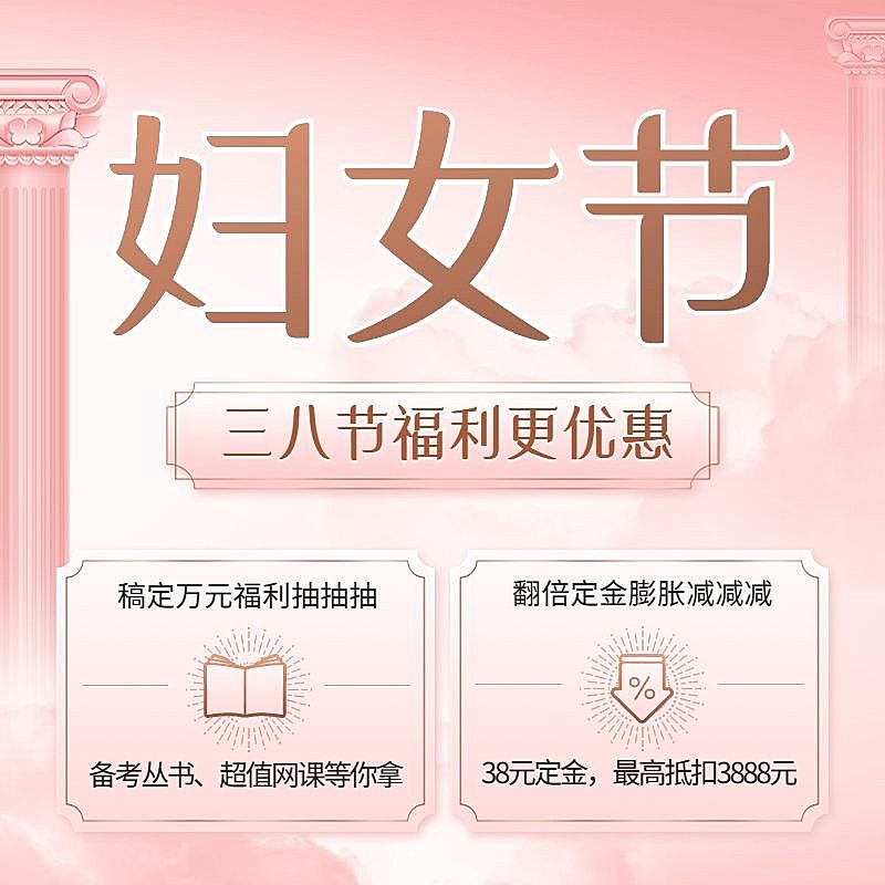 三八妇女节营销课程促销商品主图