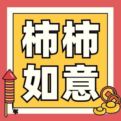 春节龙年新年祝福公众号次图