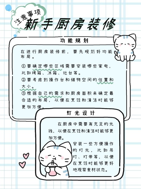 清新可爱手帐风家居家装攻略指南小红书配图预览效果