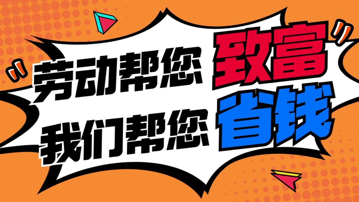 劳动节促销宣传大字横版海报banner