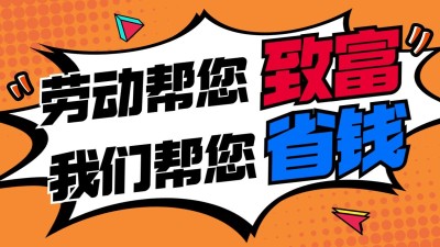 劳动节促销宣传大字横版海报banner