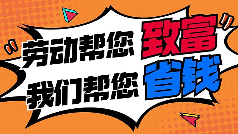劳动节促销宣传大字横版海报banner