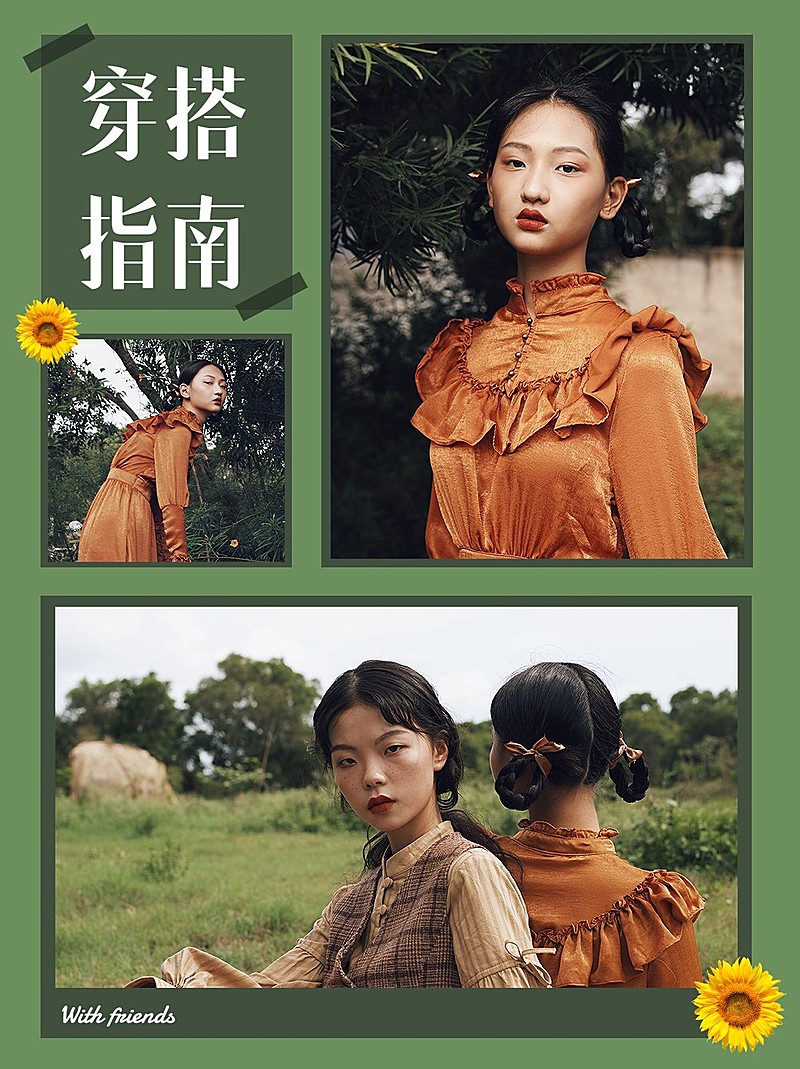 穿搭指南晒图晒照小红书配图