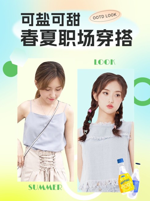 服饰箱包穿搭指南图框类小红书封面预览效果