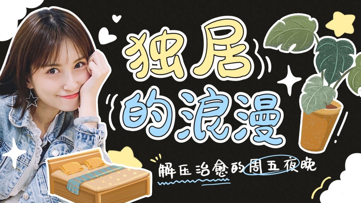 日常趣味vlog混剪横版视频封面预览效果