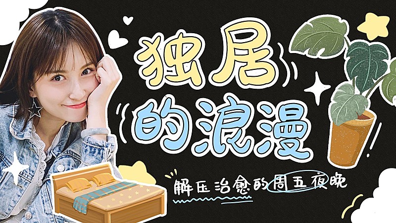 日常趣味vlog混剪横版视频封面