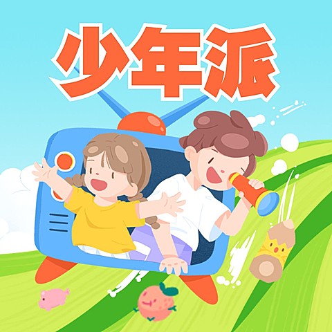 可爱手绘儿童专辑封面