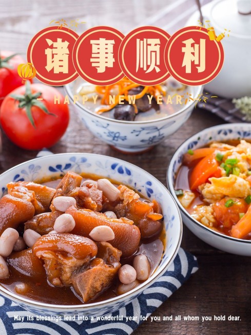 年夜饭美食春节晒照小红书配图预览效果