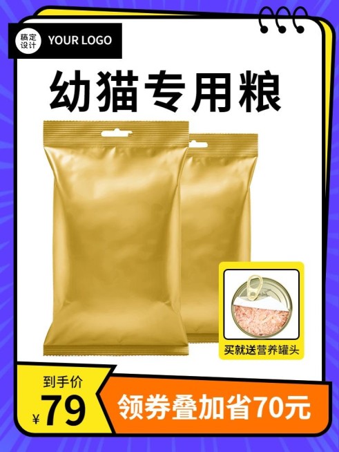 电商宠物用品商品主图（3:4）预览效果