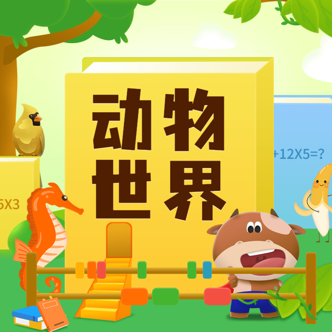 儿童教育卡通专辑电台播客封面预览效果