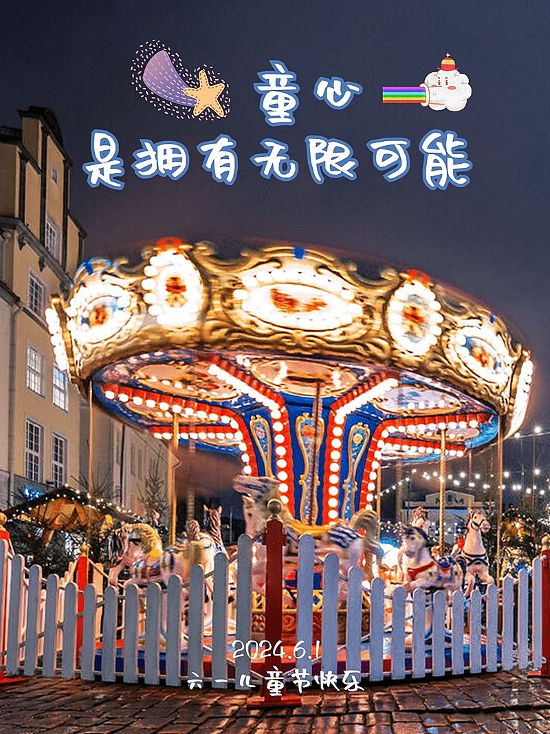 六一儿童节游乐场风景简约可爱风篇plog模板