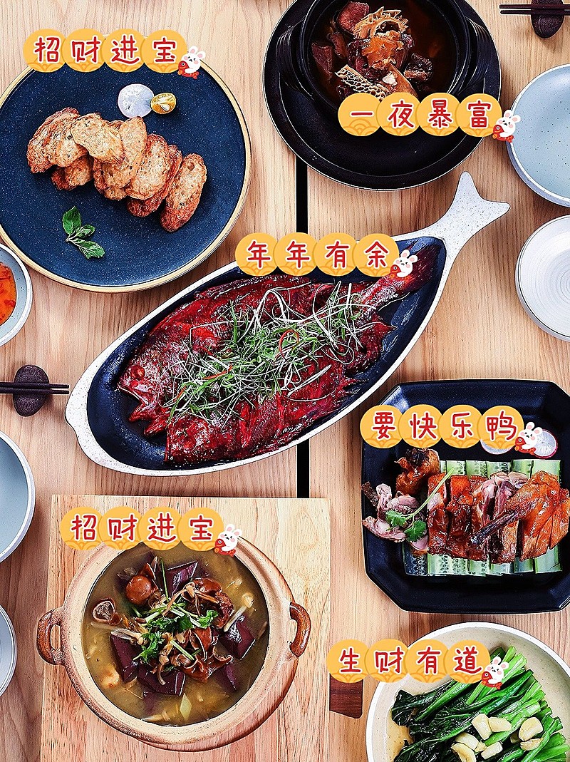 年夜饭菜单晒照小红书配图