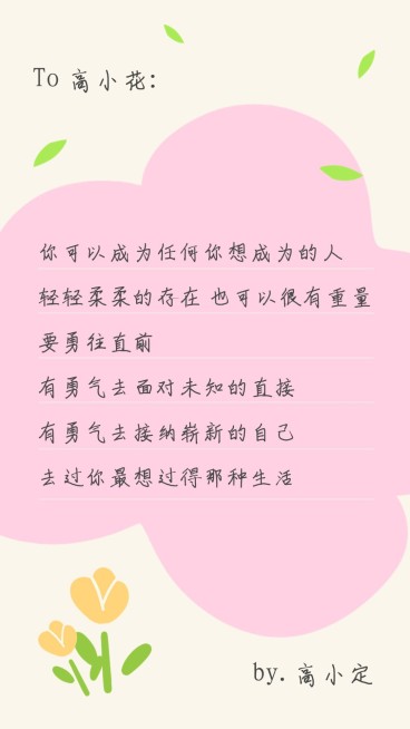 三八妇女节简约风电子贺卡预览效果