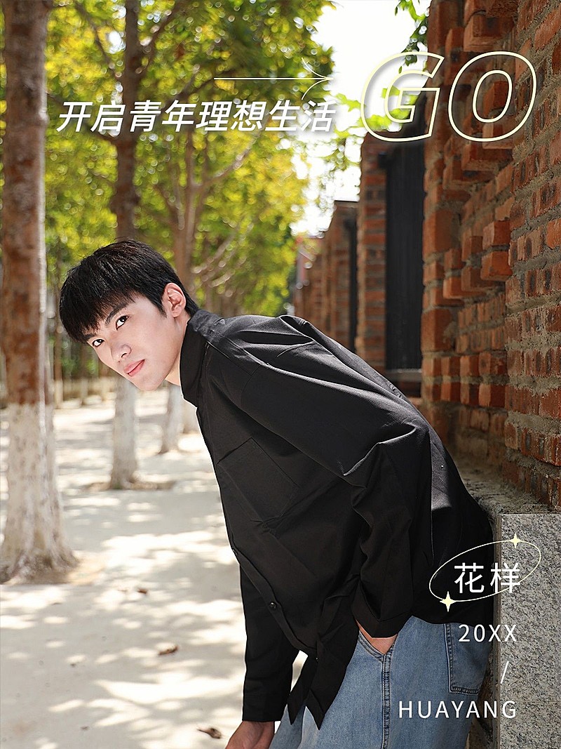 五四青年节出游晒照简约风plog模板