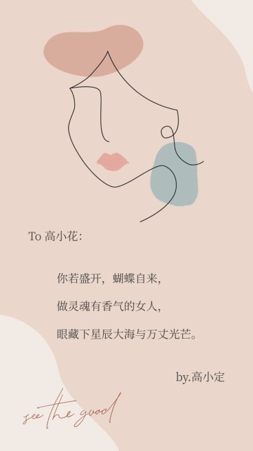 三八妇女节ins线条简约风电子贺卡预览效果