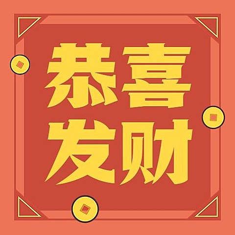 春节龙年新年祝福公众号次图