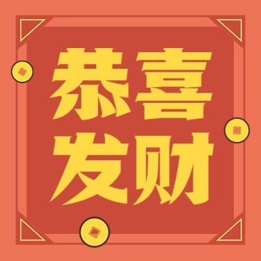 春节龙年新年祝福公众号次图