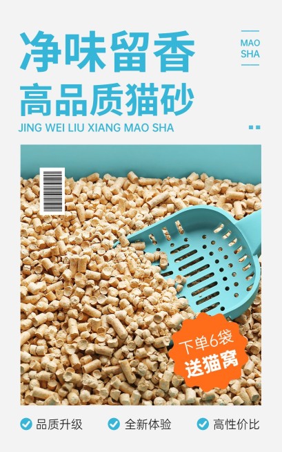 电商宠物用品电商竖版海报预览效果